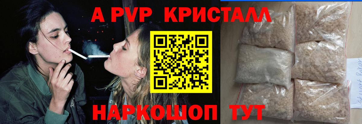 APVP мука Валуйки