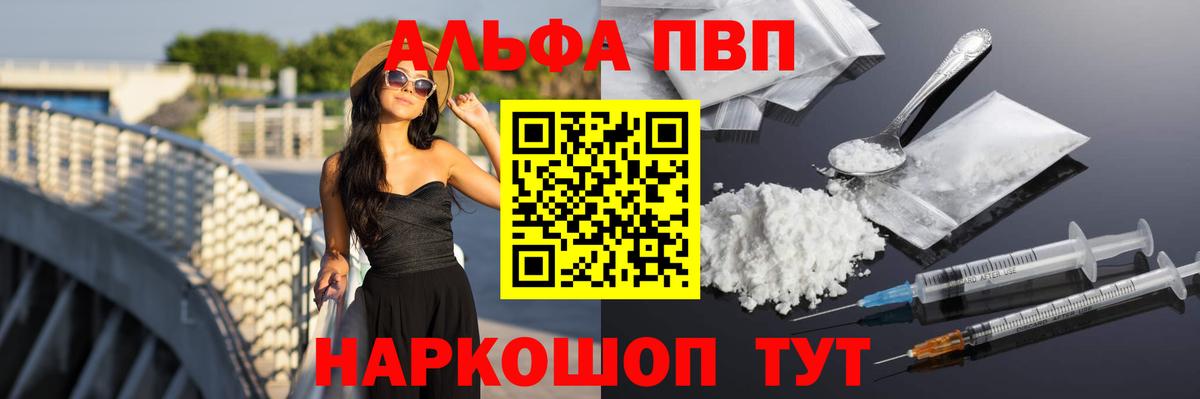 Альфа ПВП СК КРИС  Вход с VPN  Валуйки 