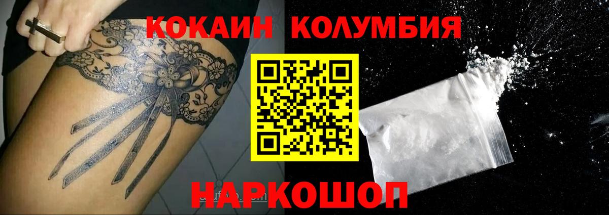 Cocaine Перу Валуйки