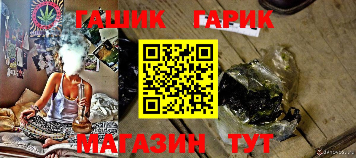 ГАШ Cannabis  Вход с VPN  Валуйки 