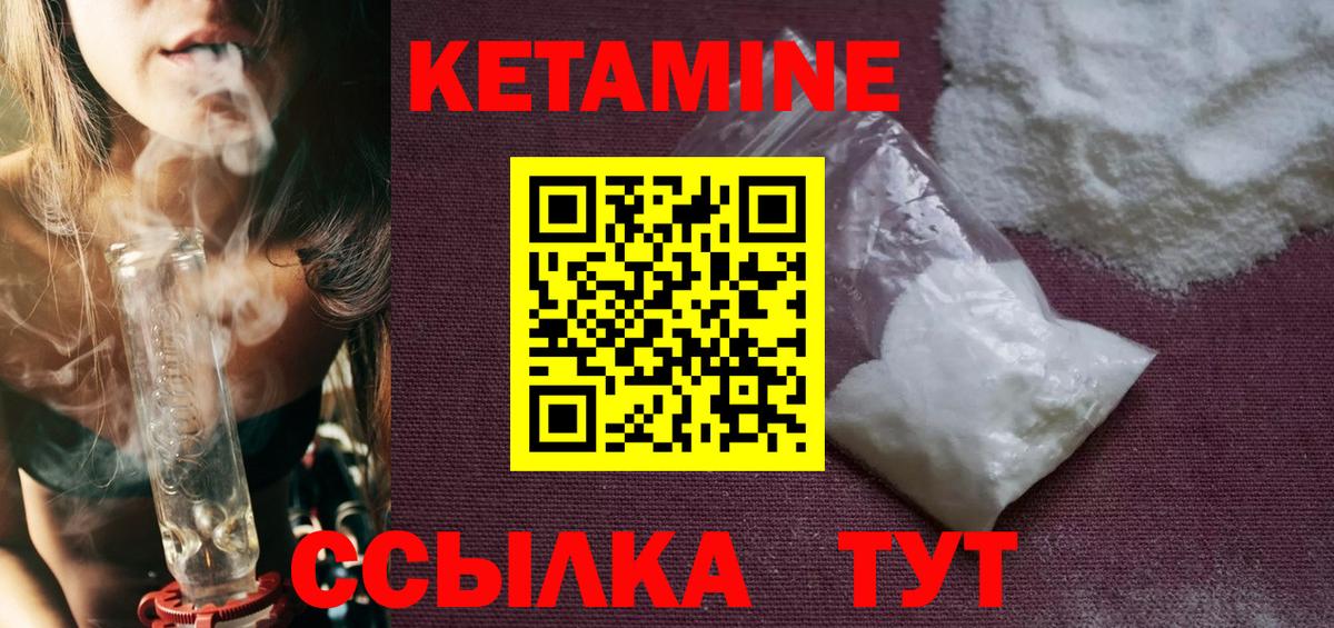 Валуйки  КЕТАМИН VHQ  mega ссылка  Вход с VPN 