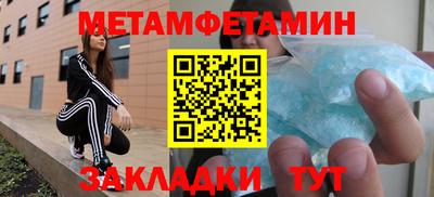 первитин Ипатово