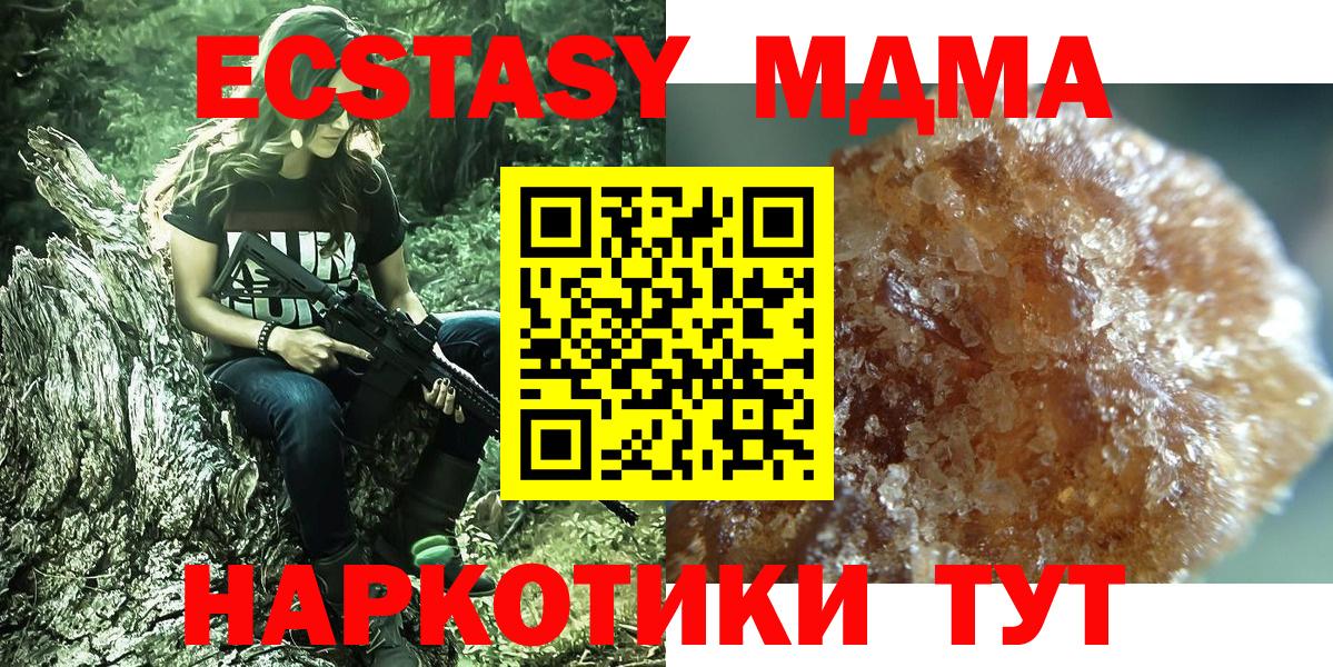 Валуйки  МДМА crystal  МДМА кристаллы  Вход с VPN 