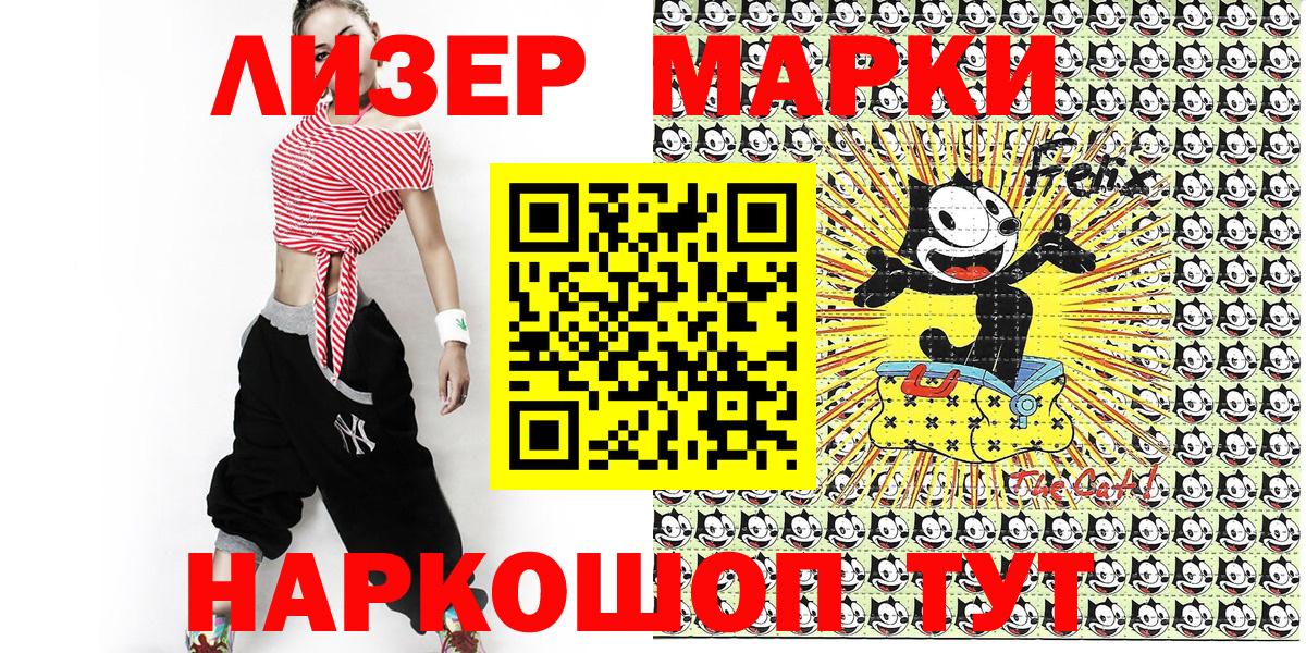 Марки N-bome 1500мкг  Вход с VPN  Валуйки  Марки N-bome 1500мкг 