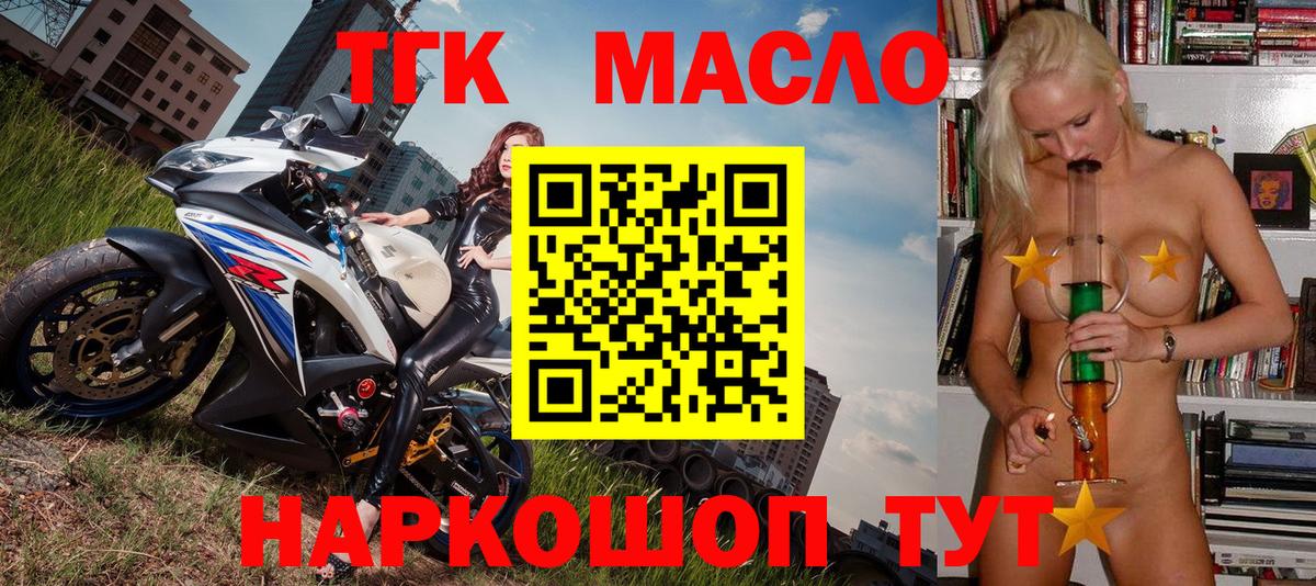 Валуйки  блэк спрут маркетплейс  как найти наркотики  Дистиллят ТГК гашишное масло  Вход с VPN  Дистиллят ТГК гашишное масло 